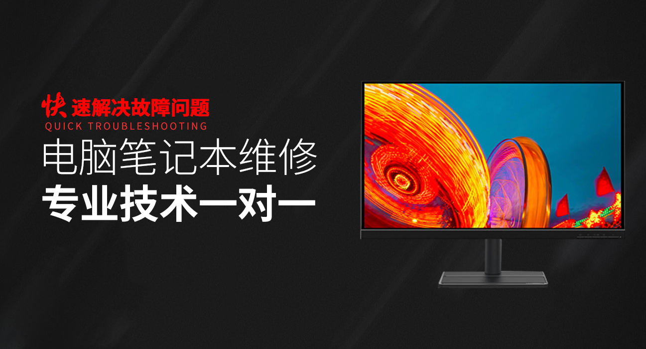 华硕笔记本维修中心-华硕一体机维修